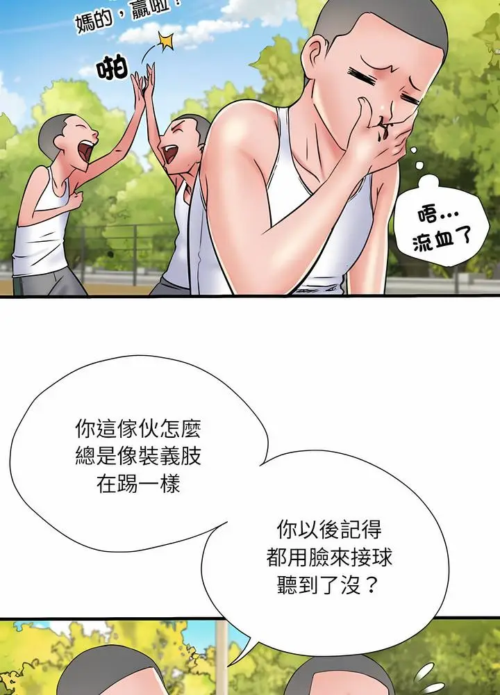 漫画《不良二等兵》第63话第41张图