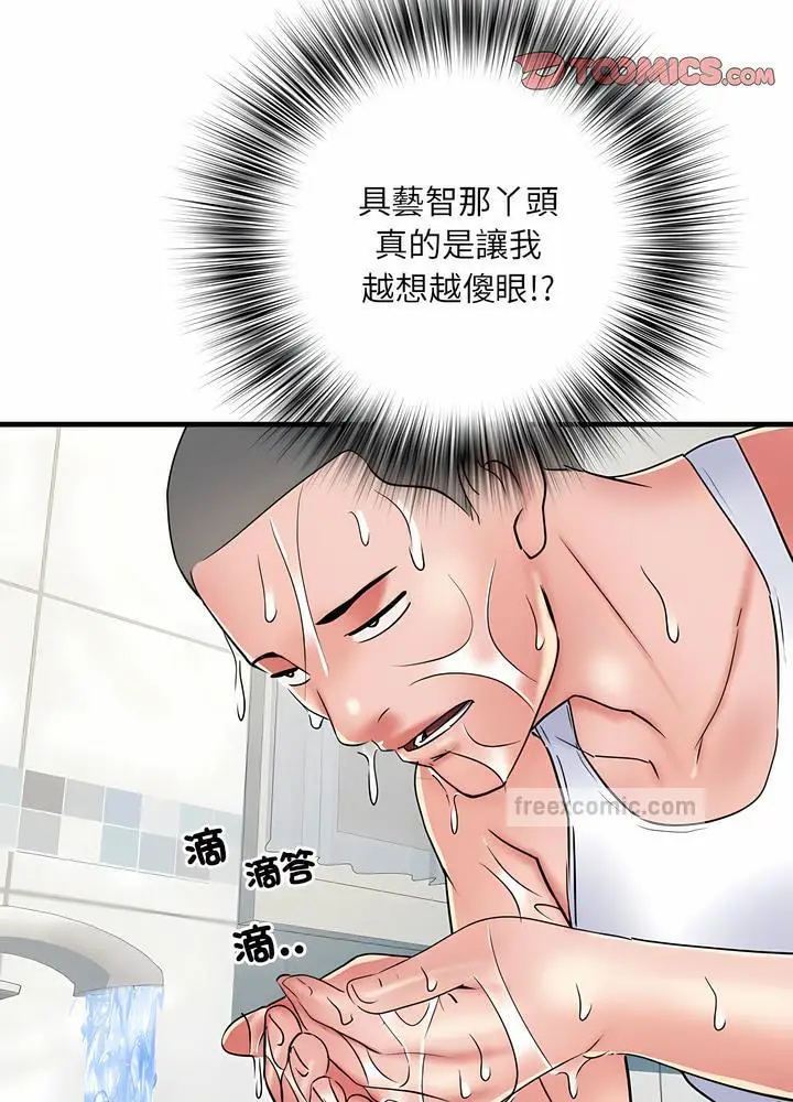 漫画《不良二等兵》第63话第45张图