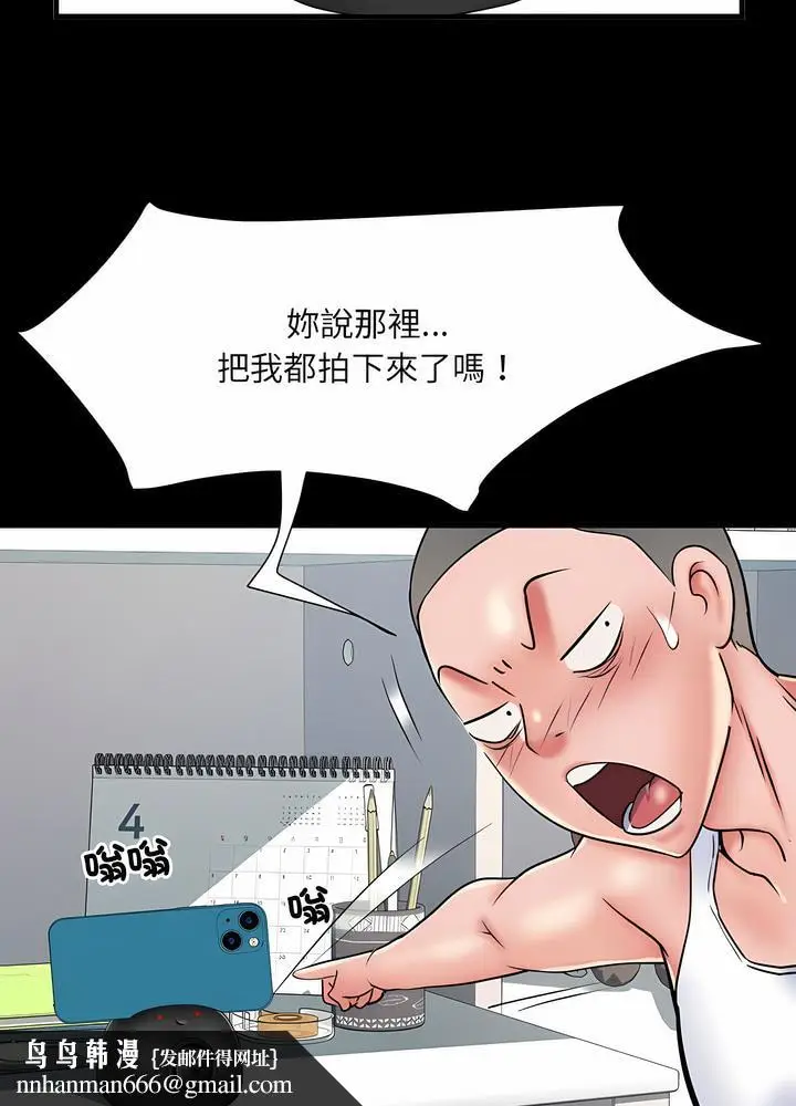 漫画《不良二等兵》第63话第47张图