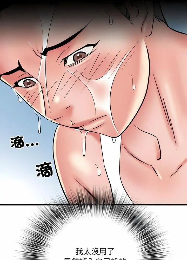 漫画《不良二等兵》第63话第60张图