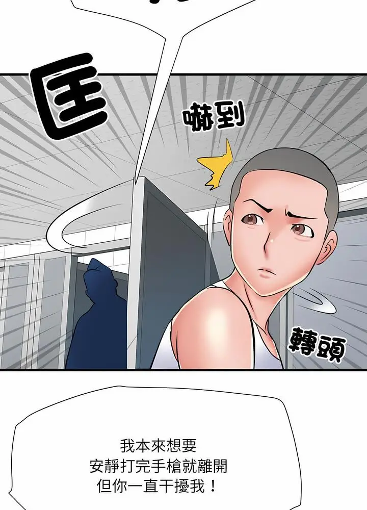 漫画《不良二等兵》第63话第62张图