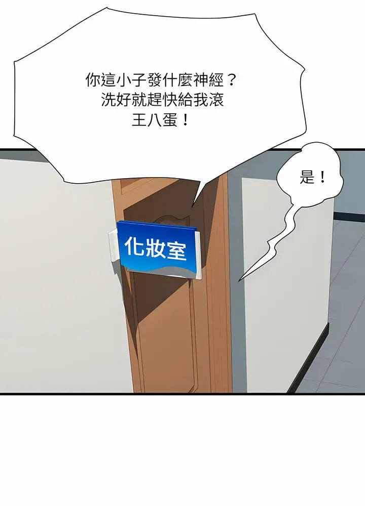 漫画《不良二等兵》第63话第64张图