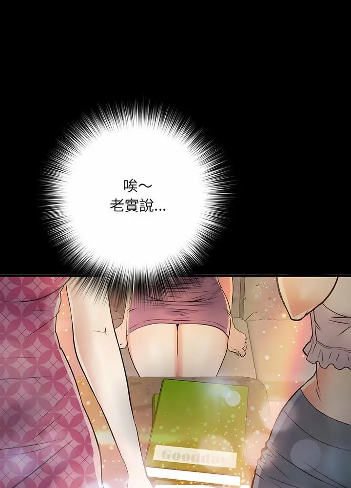 漫画《不良二等兵》第63话第76张图