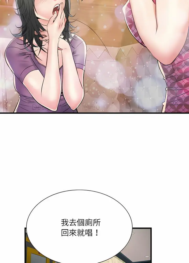 漫画《不良二等兵》第63话第83张图