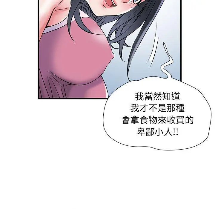 漫画《不良二等兵》第32话第101张图