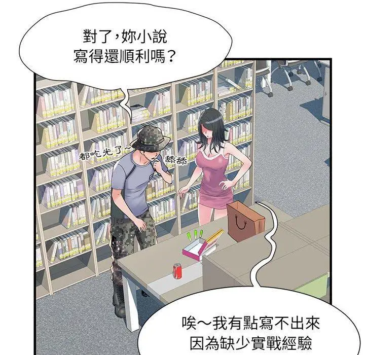 漫画《不良二等兵》第32话第102张图