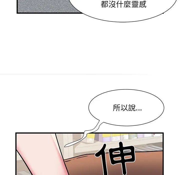漫画《不良二等兵》第32话第103张图