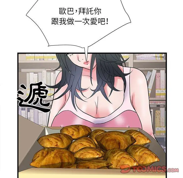 漫画《不良二等兵》第32话第105张图