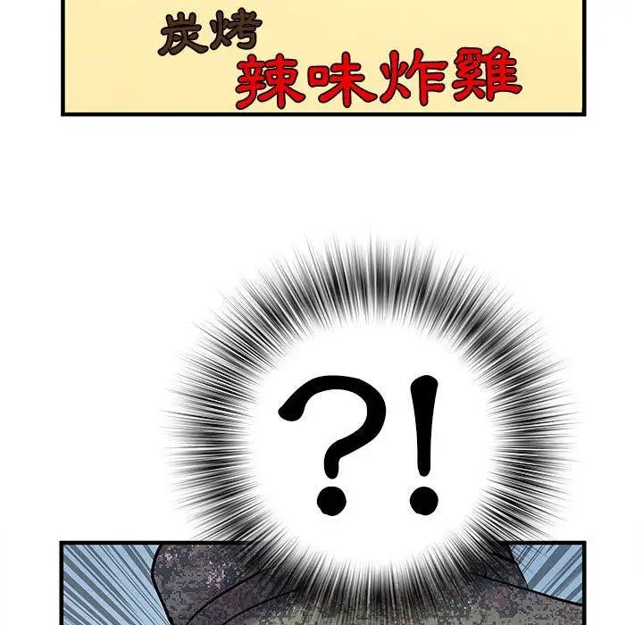漫画《不良二等兵》第32话第106张图