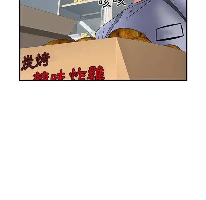 漫画《不良二等兵》第32话第109张图
