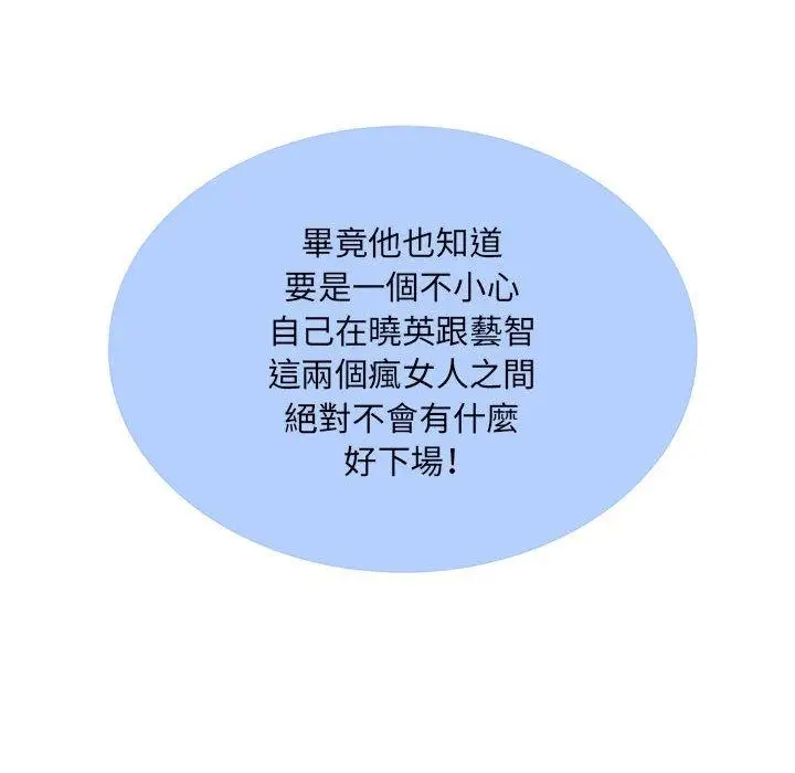 漫画《不良二等兵》第32话第110张图