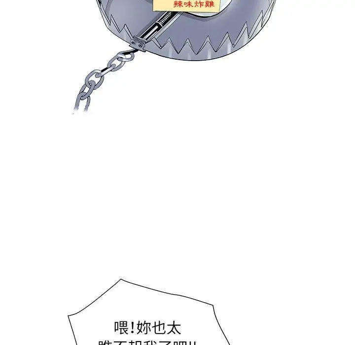 漫画《不良二等兵》第32话第112张图