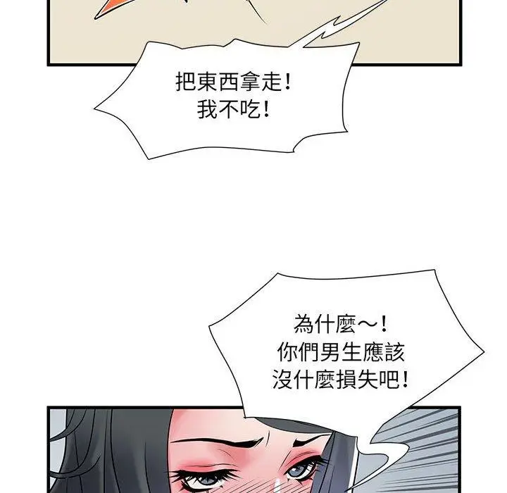 漫画《不良二等兵》第32话第114张图