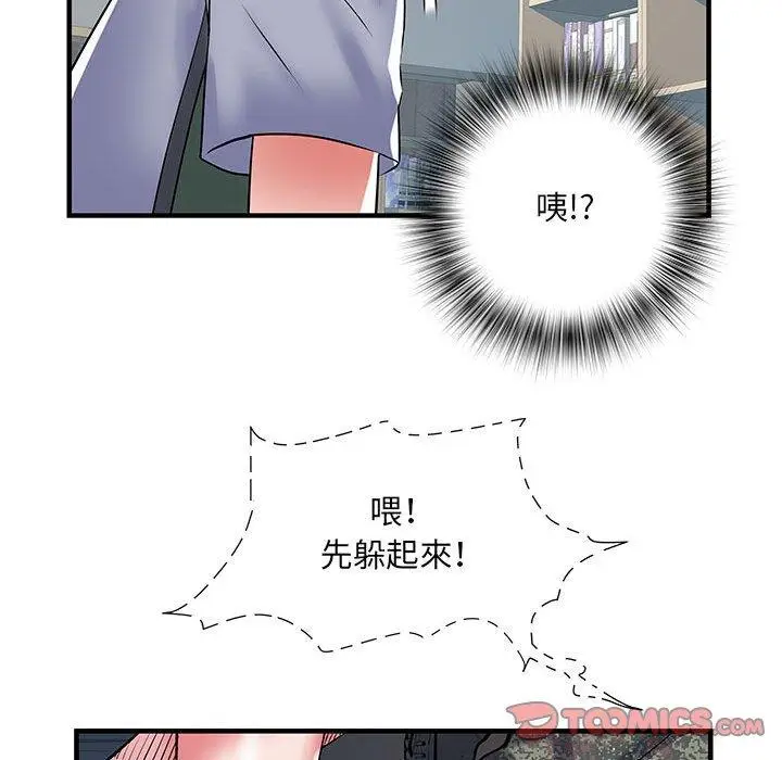 漫画《不良二等兵》第32话第117张图