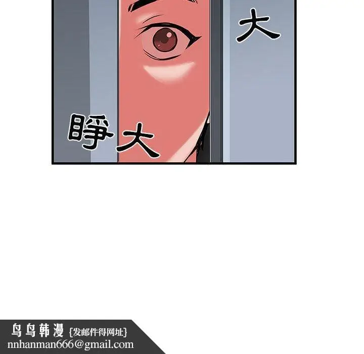 漫画《不良二等兵》第32话第120张图