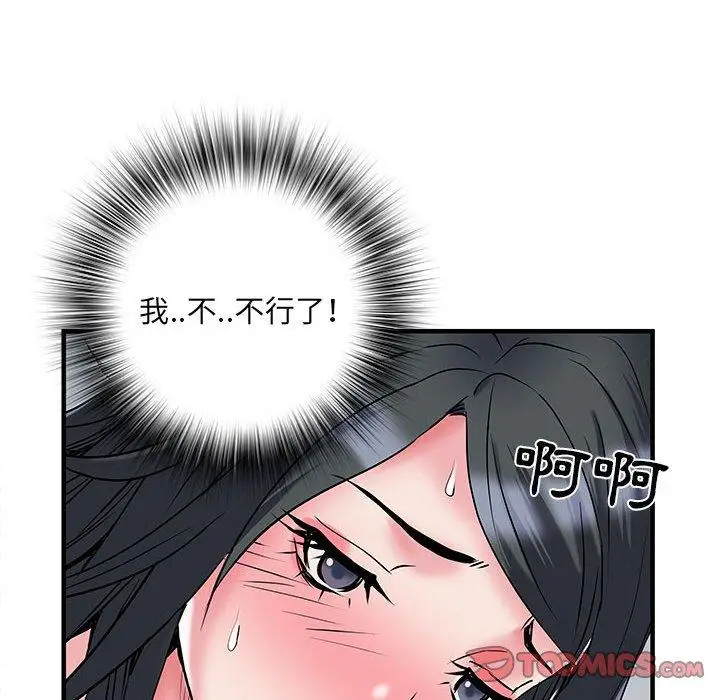 漫画《不良二等兵》第32话第21张图