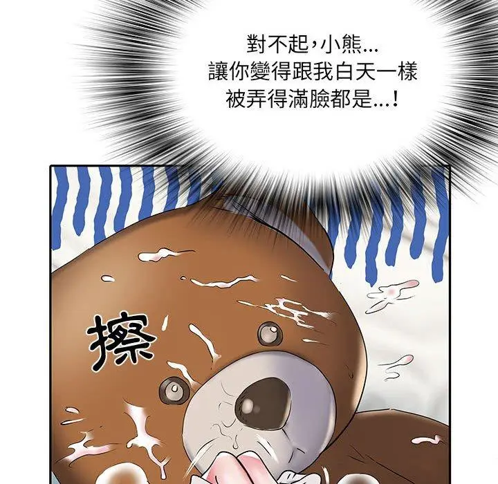 漫画《不良二等兵》第32话第29张图