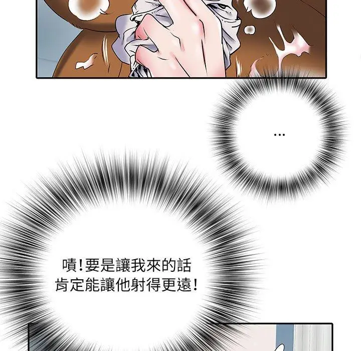 漫画《不良二等兵》第32话第30张图