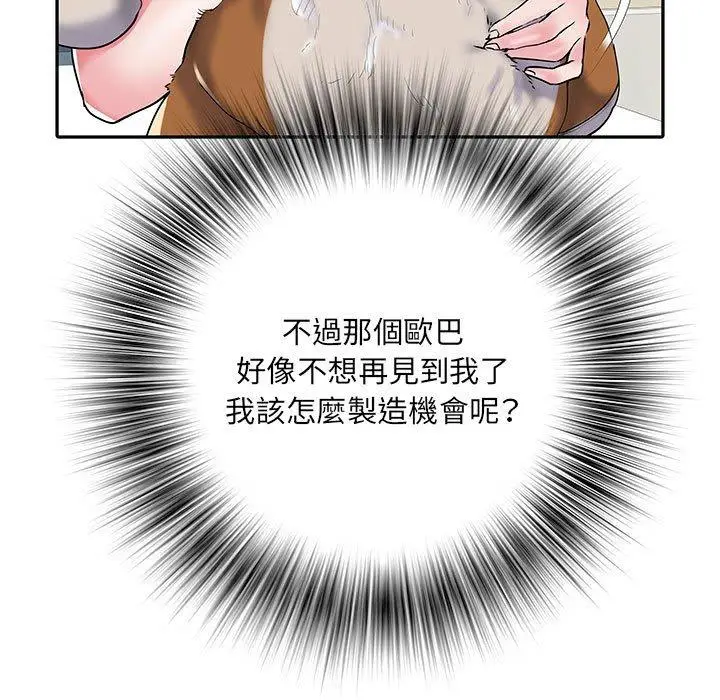 漫画《不良二等兵》第32话第32张图