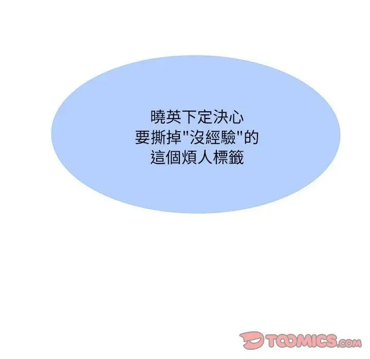 漫画《不良二等兵》第32话第33张图