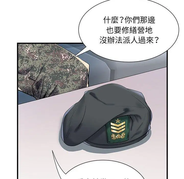 漫画《不良二等兵》第32话第37张图