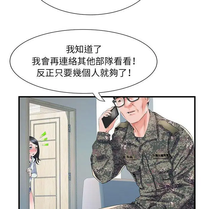 漫画《不良二等兵》第32话第40张图