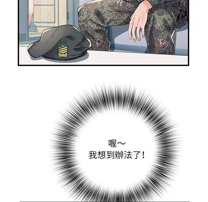 漫画《不良二等兵》第32话第41张图