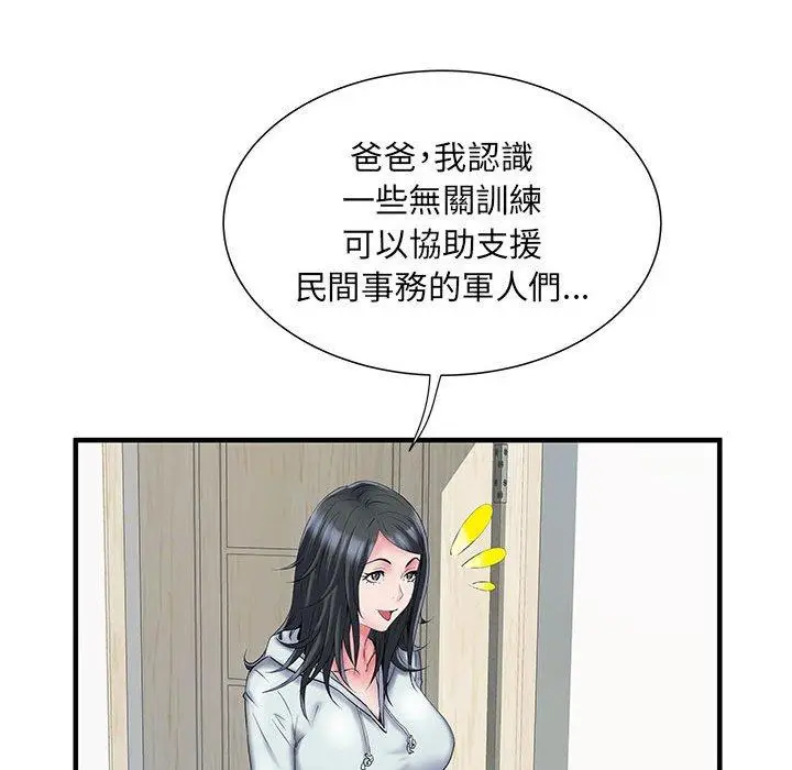 漫画《不良二等兵》第32话第43张图