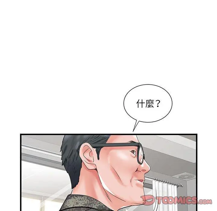漫画《不良二等兵》第32话第45张图
