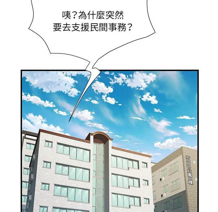 漫画《不良二等兵》第32话第48张图