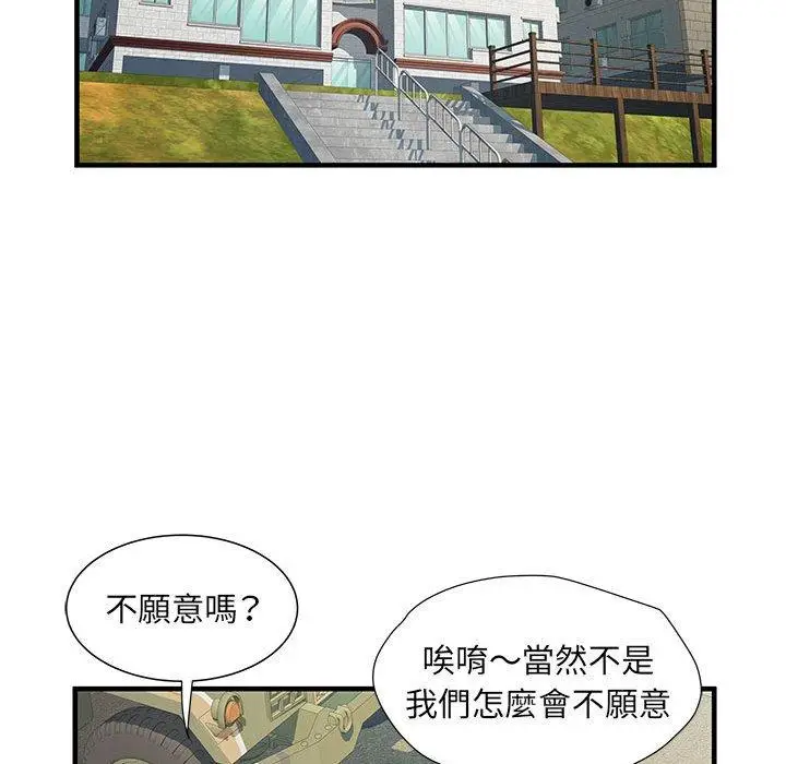 漫画《不良二等兵》第32话第49张图