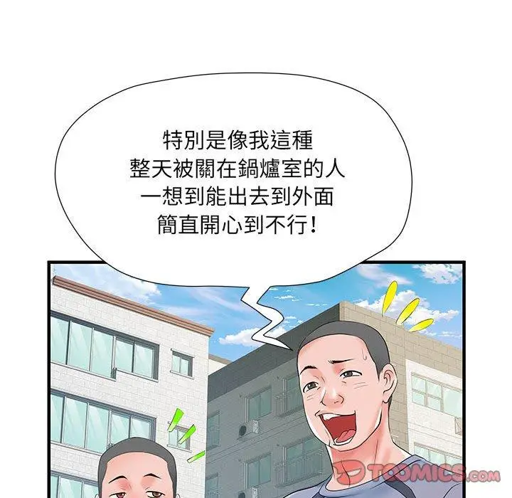 漫画《不良二等兵》第32话第51张图