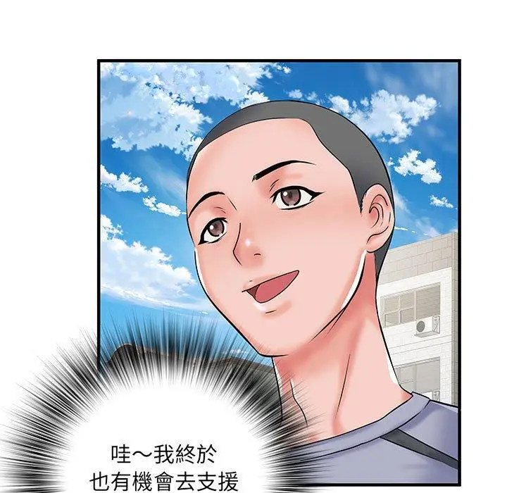 漫画《不良二等兵》第32话第53张图