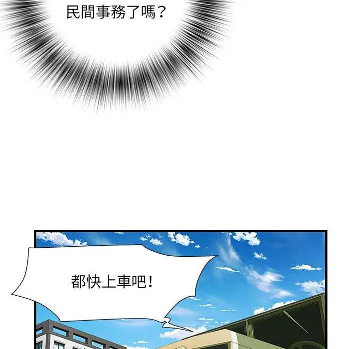漫画《不良二等兵》第32话第54张图
