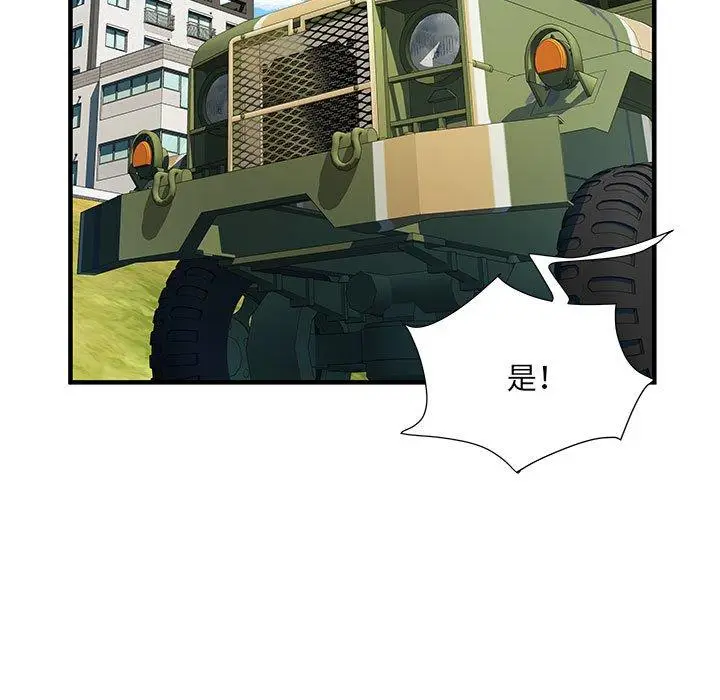 漫画《不良二等兵》第32话第55张图