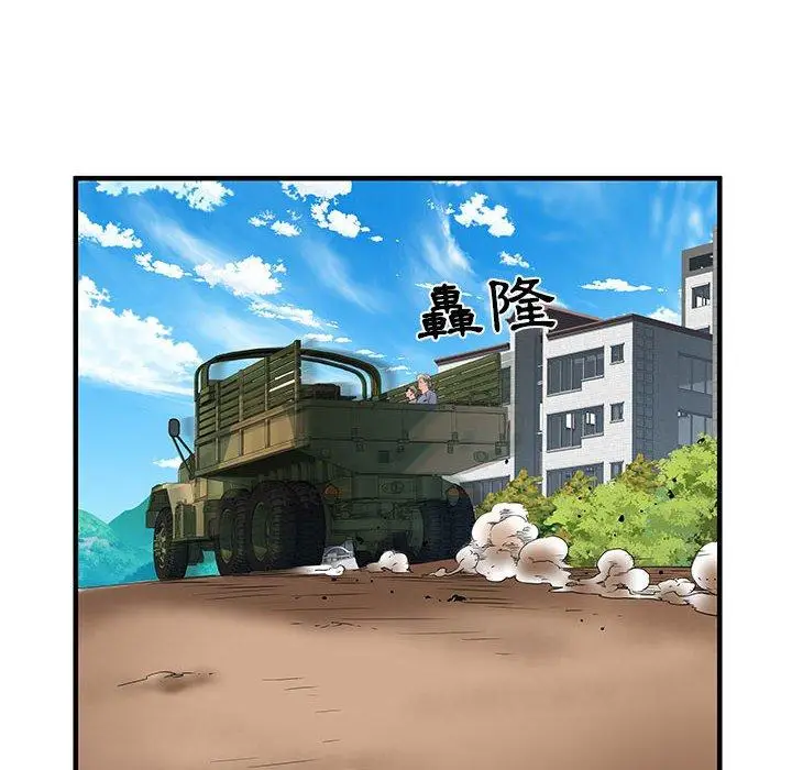 漫画《不良二等兵》第32话第56张图