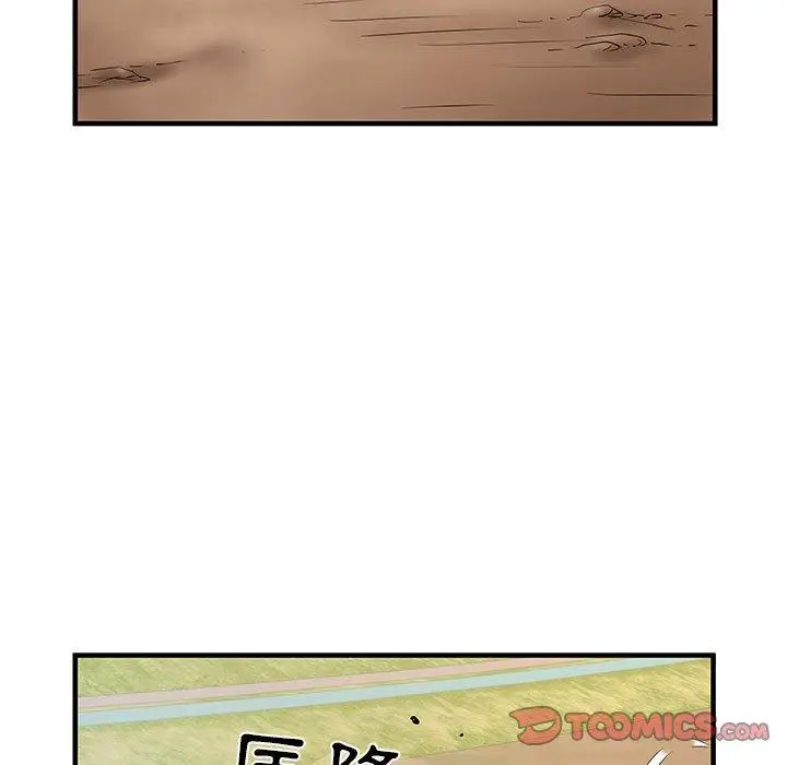 漫画《不良二等兵》第32话第57张图