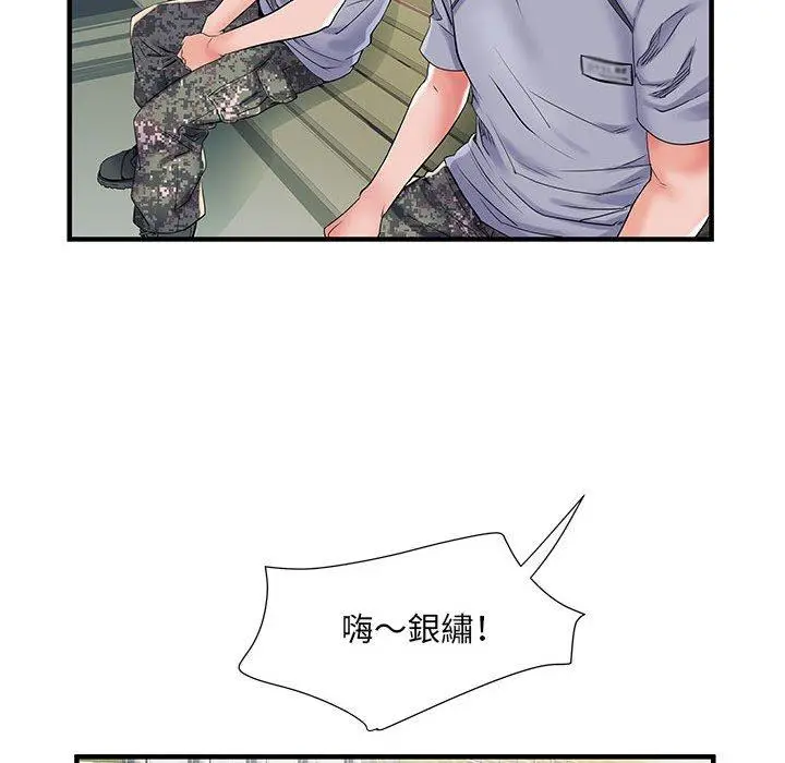 漫画《不良二等兵》第32话第60张图