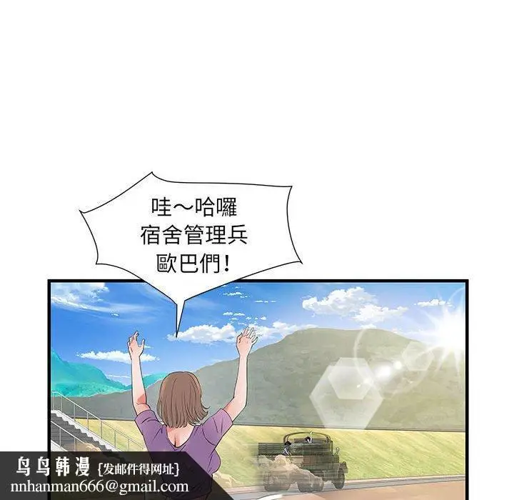 漫画《不良二等兵》第32话第62张图