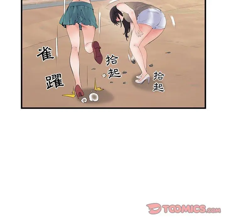 漫画《不良二等兵》第32话第63张图