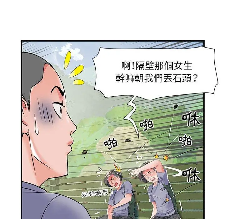 漫画《不良二等兵》第32话第64张图