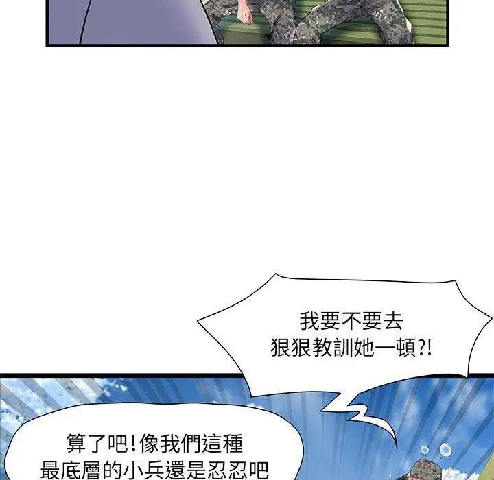 漫画《不良二等兵》第32话第65张图