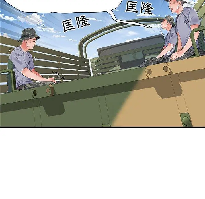 漫画《不良二等兵》第32话第66张图