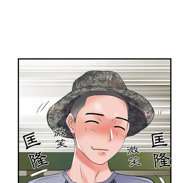 漫画《不良二等兵》第32话第67张图