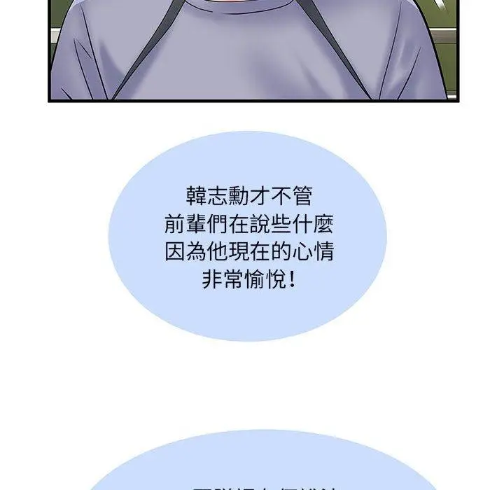 漫画《不良二等兵》第32话第68张图