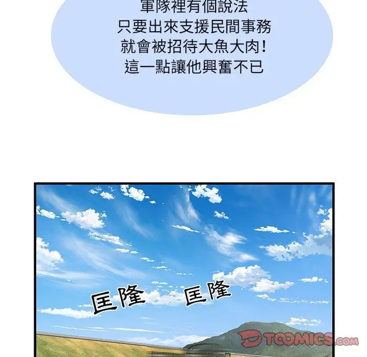 漫画《不良二等兵》第32话第69张图