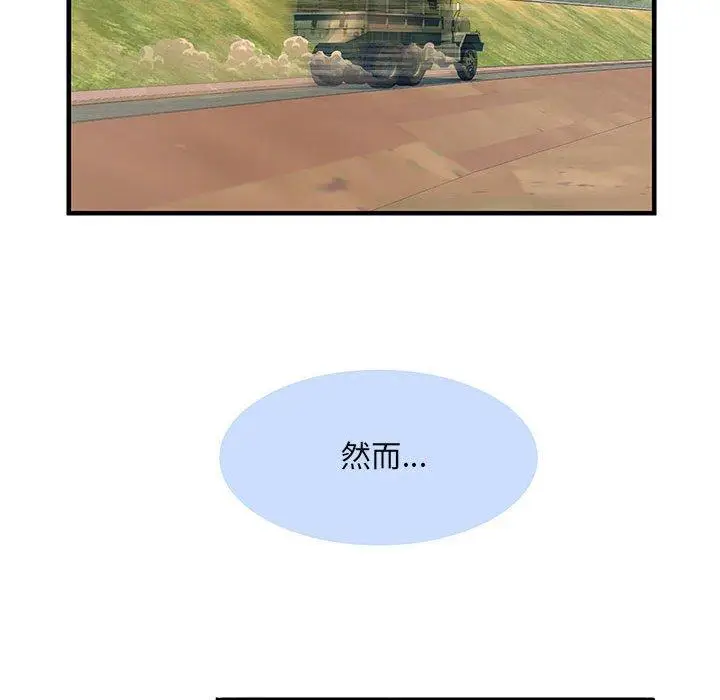 漫画《不良二等兵》第32话第70张图