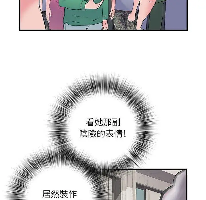 漫画《不良二等兵》第32话第76张图
