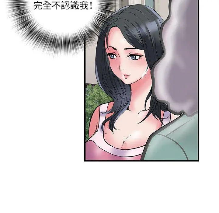 漫画《不良二等兵》第32话第77张图