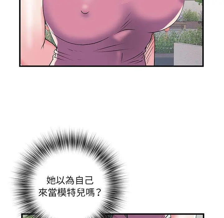 漫画《不良二等兵》第32话第79张图